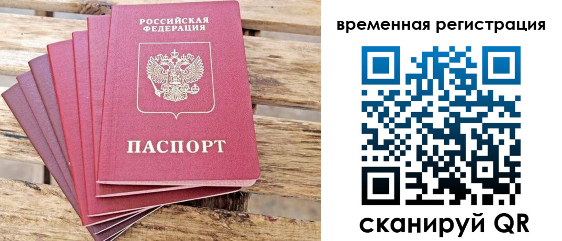 купить прописку в Курганинске