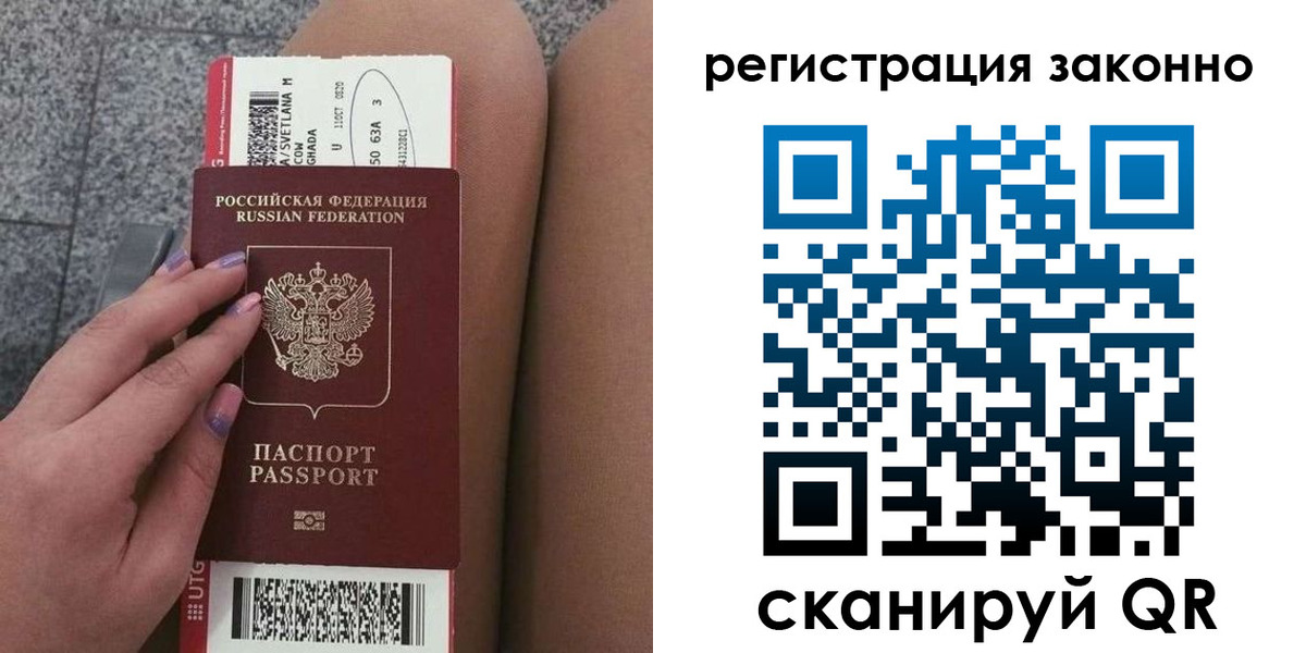 прописка в квартире в Курганинске