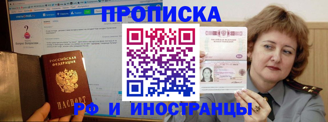 временная регистрация адрес в Курганинске