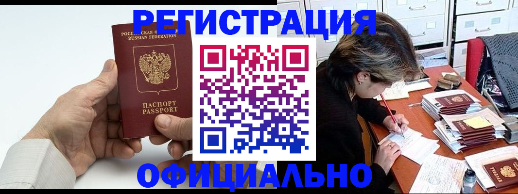 прописка для кредита в Курганинске