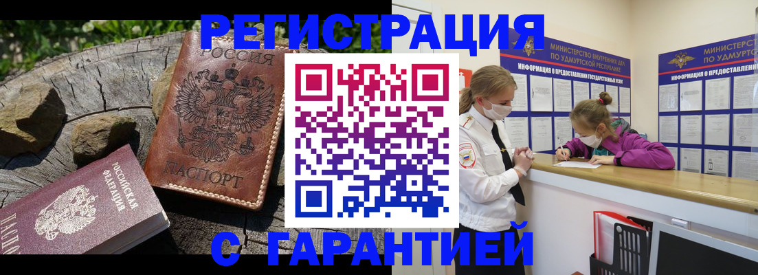 временная регистрация в квартире в Курганинске