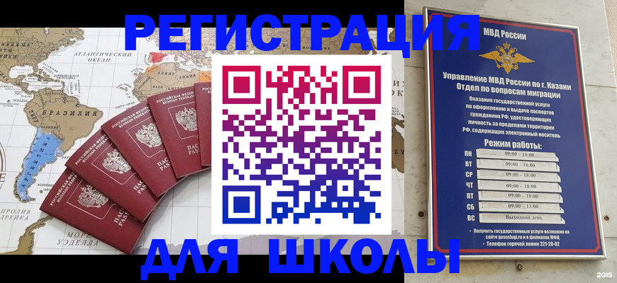 прописка паспорт в Курганинске