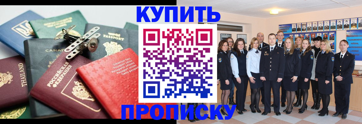 миграционный учет в Курганинске