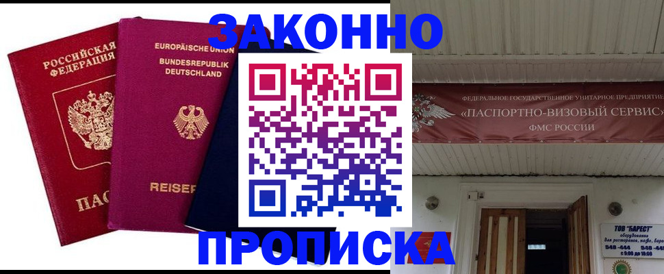регистрация в Курганинске