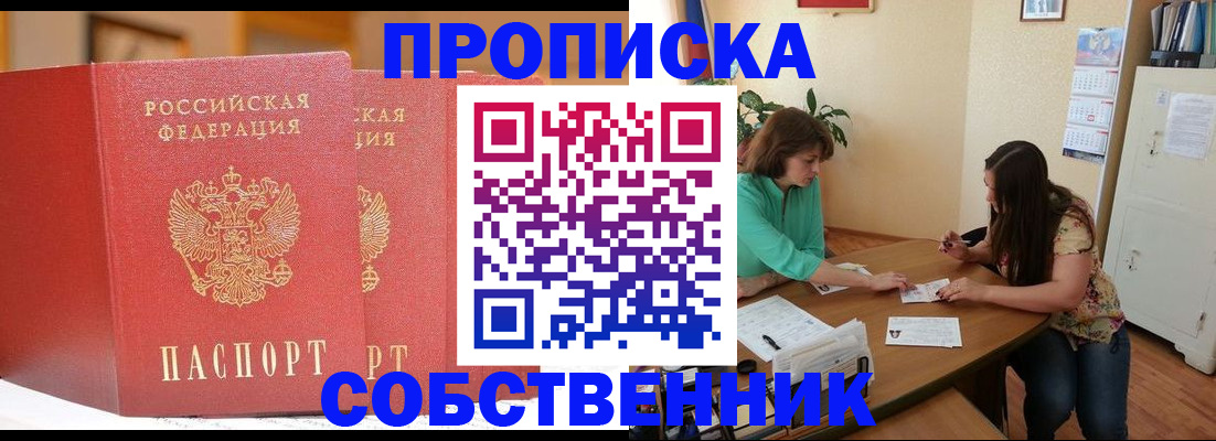 найти адрес прописки в Курганинске